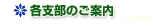 �e�x���̂��ē�