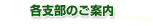 �e�x���̂��ē�