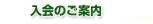 ����̂��ē�