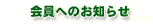 ����ւ̂��m�点